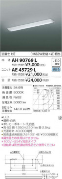 ߾ KOIZUMI LED ١饤 AH90769L ̿1