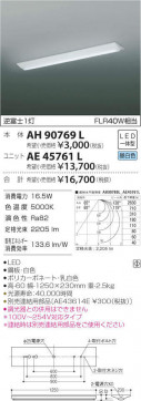 ߾ KOIZUMI LED ١饤 AH90769L ̿5