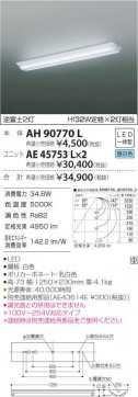 ߾ KOIZUMI LED ١饤 AH90770L ̿4