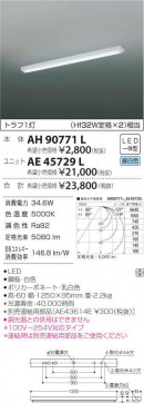 ߾ KOIZUMI LED ١饤 AH90771L ̿1