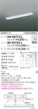 ߾ KOIZUMI LED ١饤 AH90772L ̿4