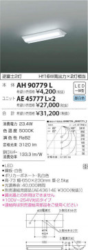 ߾ KOIZUMI LED ١饤 AH90779L ̿1