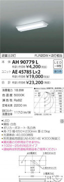 ߾ KOIZUMI LED ١饤 AH90779L ̿2