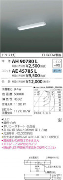 ߾ KOIZUMI LED ١饤 AH90780L ̿2