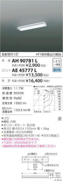 ߾ KOIZUMI LED ١饤 AH90781L ̿1