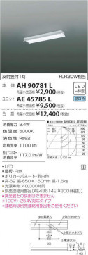 ߾ KOIZUMI LED ١饤 AH90781L ̿2
