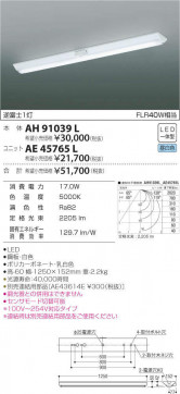 ߾ KOIZUMI LED ١饤 AH91039L ̿3