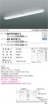 ߾ KOIZUMI LED ١饤 AH91041L ̿1