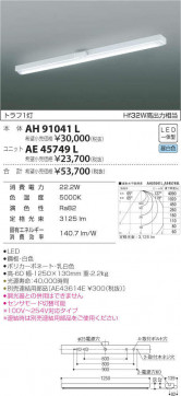 ߾ KOIZUMI LED ١饤 AH91041L ̿2