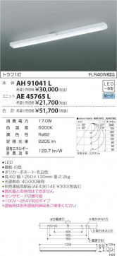 ߾ KOIZUMI LED ١饤 AH91041L ̿3