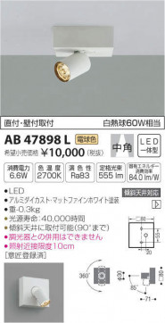 ߾ KOIZUMI ֥饱å AB47898L ̿1