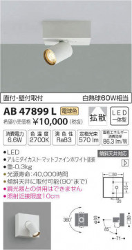߾ KOIZUMI ֥饱å AB47899L ̿1