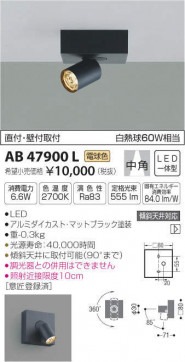 ߾ KOIZUMI ֥饱å AB47900L ̿1