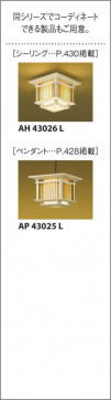 ߾ KOIZUMI ڥ AP43024L ̿4