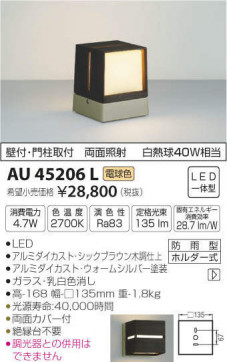 ߾ KOIZUMI ɱ֥饱å AU45206L ̿1