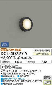 ʼ̿ | DAIKO ŵ  DCL-40727Y