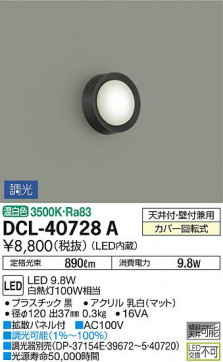 ʼ̿ | DAIKO ŵ  DCL-40728A