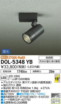 ʼ̿ | DAIKO ŵ ȥɥݥå DOL-5348YB