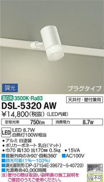 ʼ̿ | DAIKO ŵ ݥåȥ饤 DSL-5320AW