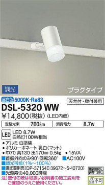 ʼ̿ | DAIKO ŵ ݥåȥ饤 DSL-5320WW