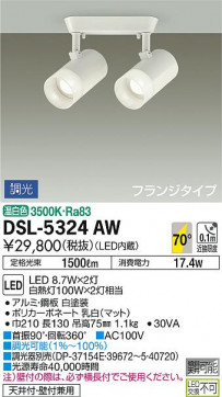 ʼ̿ | DAIKO ŵ ݥåȥ饤 DSL-5324AW
