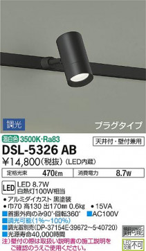 ʼ̿ | DAIKO ŵ ݥåȥ饤 DSL-5326AB