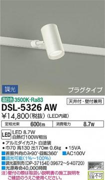 ʼ̿ | DAIKO ŵ ݥåȥ饤 DSL-5326AW