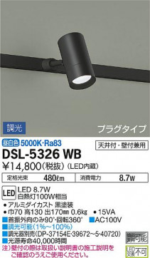 ʼ̿ | DAIKO ŵ ݥåȥ饤 DSL-5326WB