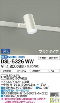 ʼ̿ | DAIKO ŵ ݥåȥ饤 DSL-5326WW