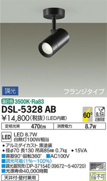 ʼ̿ | DAIKO ŵ ݥåȥ饤 DSL-5328AB