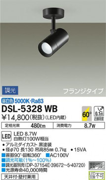 ʼ̿ | DAIKO ŵ ݥåȥ饤 DSL-5328WB