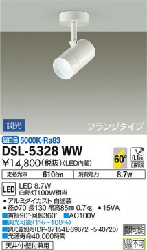 ʼ̿ | DAIKO ŵ ݥåȥ饤 DSL-5328WW