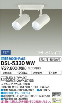 ʼ̿ | DAIKO ŵ ݥåȥ饤 DSL-5330WW