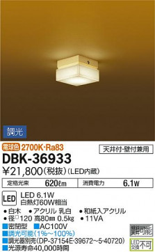 ʼ̿ | DAIKO ŵ ֥饱å DBK-36933