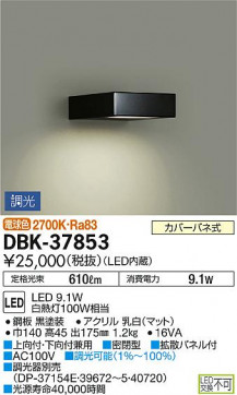 ʼ̿ | DAIKO ŵ ֥饱å DBK-37853