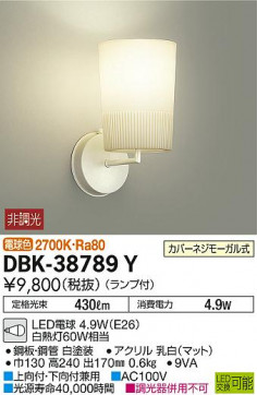 ʼ̿ | DAIKO ŵ ֥饱å DBK-38789Y