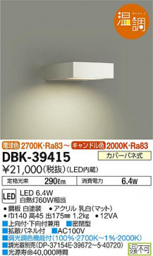 ʼ̿ | DAIKO ŵ ֥饱å DBK-39415