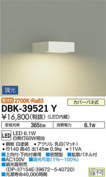ʼ̿ | DAIKO ŵ ֥饱å DBK-39521Y