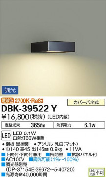 ʼ̿ | DAIKO ŵ ֥饱å DBK-39522Y