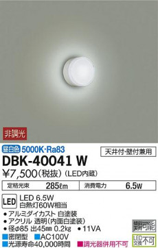 ʼ̿ | DAIKO ŵ ֥饱å DBK-40041W