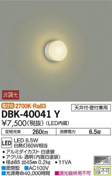 ʼ̿ | DAIKO ŵ ֥饱å DBK-40041Y