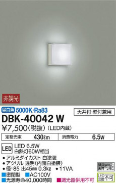 ʼ̿ | DAIKO ŵ ֥饱å DBK-40042W