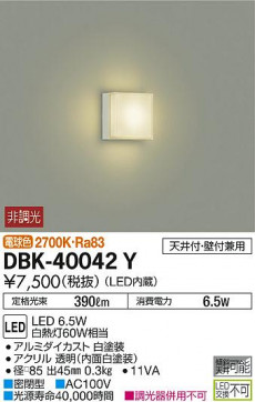 ʼ̿ | DAIKO ŵ ֥饱å DBK-40042Y