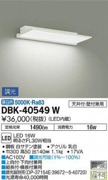 ʼ̿ | DAIKO ŵ ֥饱å DBK-40549W