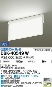 ʼ̿ | DAIKO ŵ ֥饱å DBK-40549W
