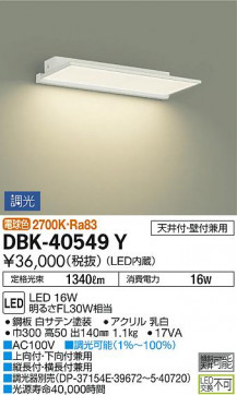ʼ̿ | DAIKO ŵ ֥饱å DBK-40549Y