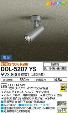 ʼ̿ | DAIKO ŵ ȥɥݥå DOL-5207YS
