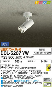ʼ̿ | DAIKO ŵ ȥɥݥå DOL-5207YW