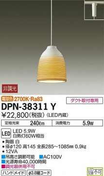 ʼ̿ | DAIKO ŵ ڥ DPN-38311Y