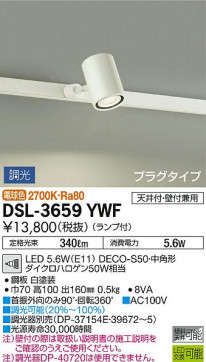 ʼ̿ | DAIKO ŵ ݥåȥ饤 DSL-3659YWF